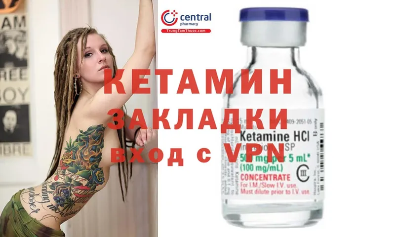 KRAKEN как зайти  Яровое  Кетамин ketamine 