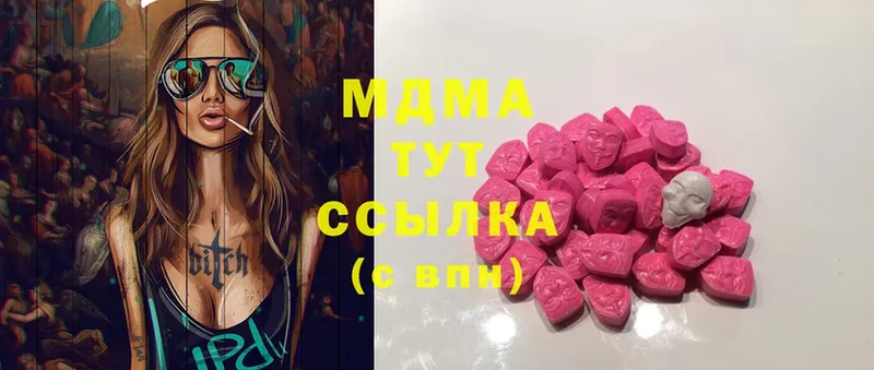 купить наркотик  Яровое  MDMA кристаллы 